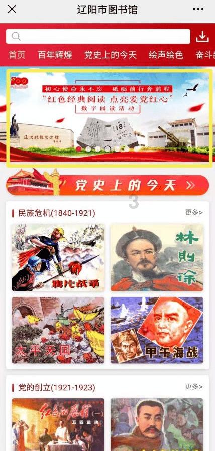 明日歌古诗怎样才能更快的背诵完？游戏画面